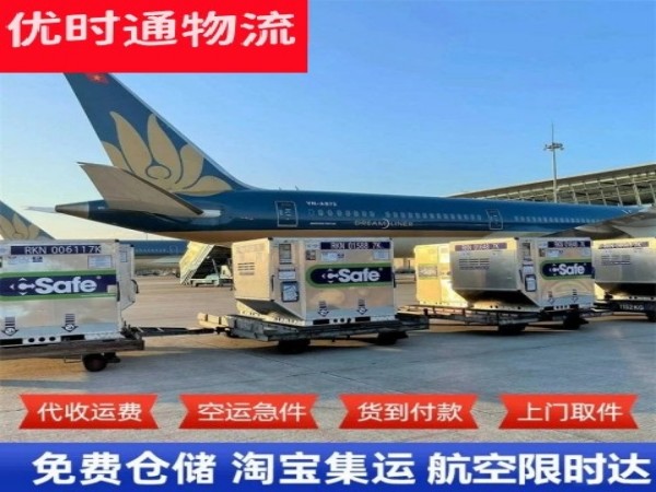 中原镇到丹麦空运加急专线